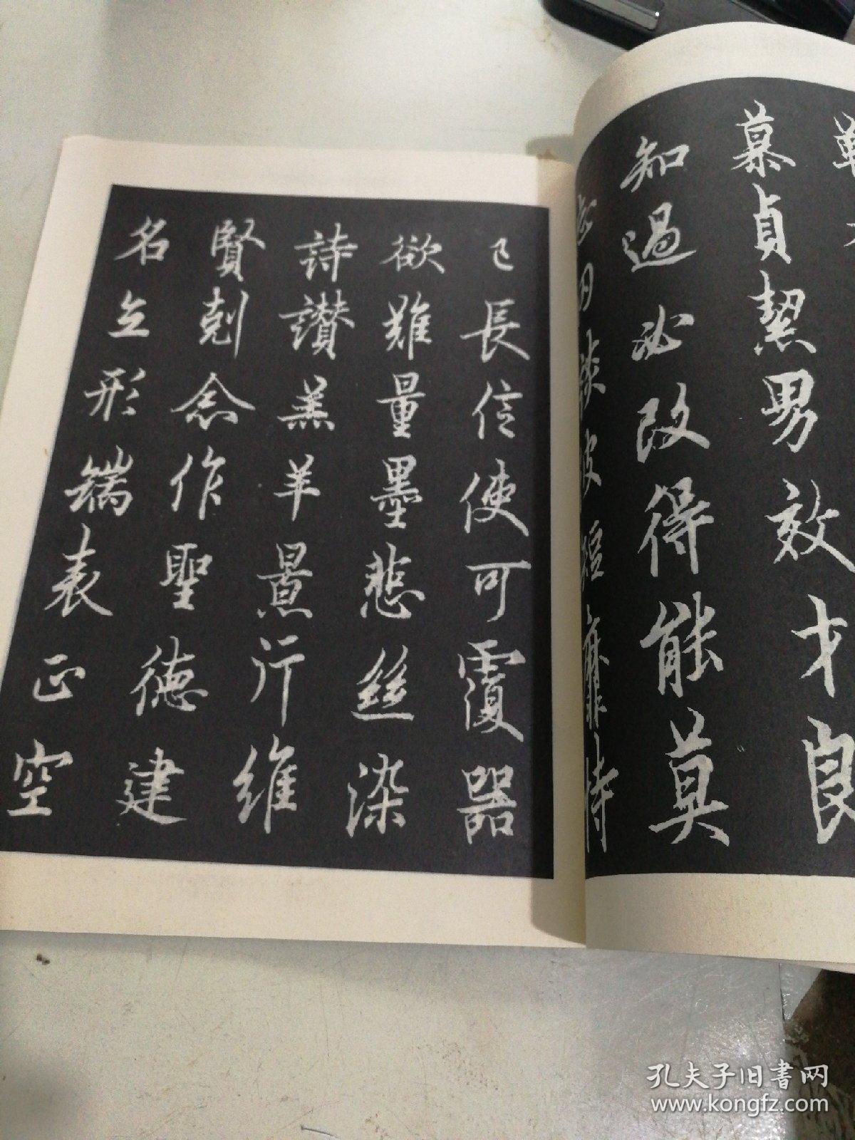 欧阳询行书字帖