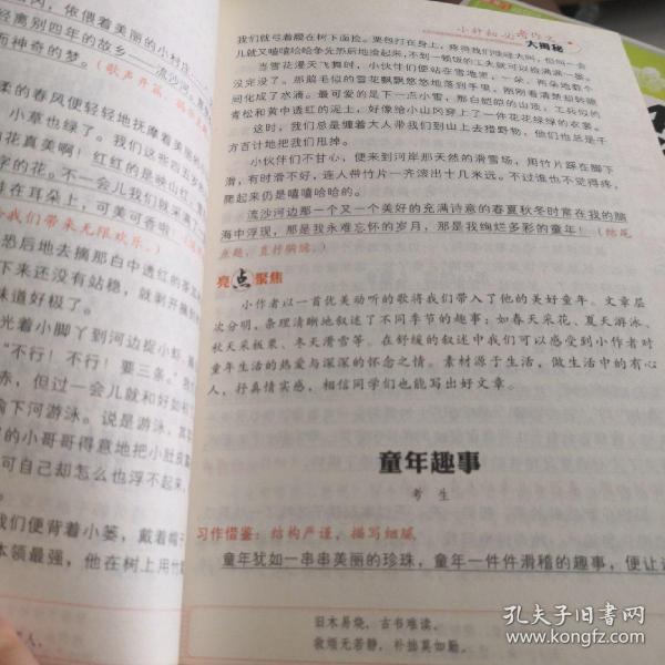 宣传正能量的短剧本作文,宣传正能量的短剧本作文素材