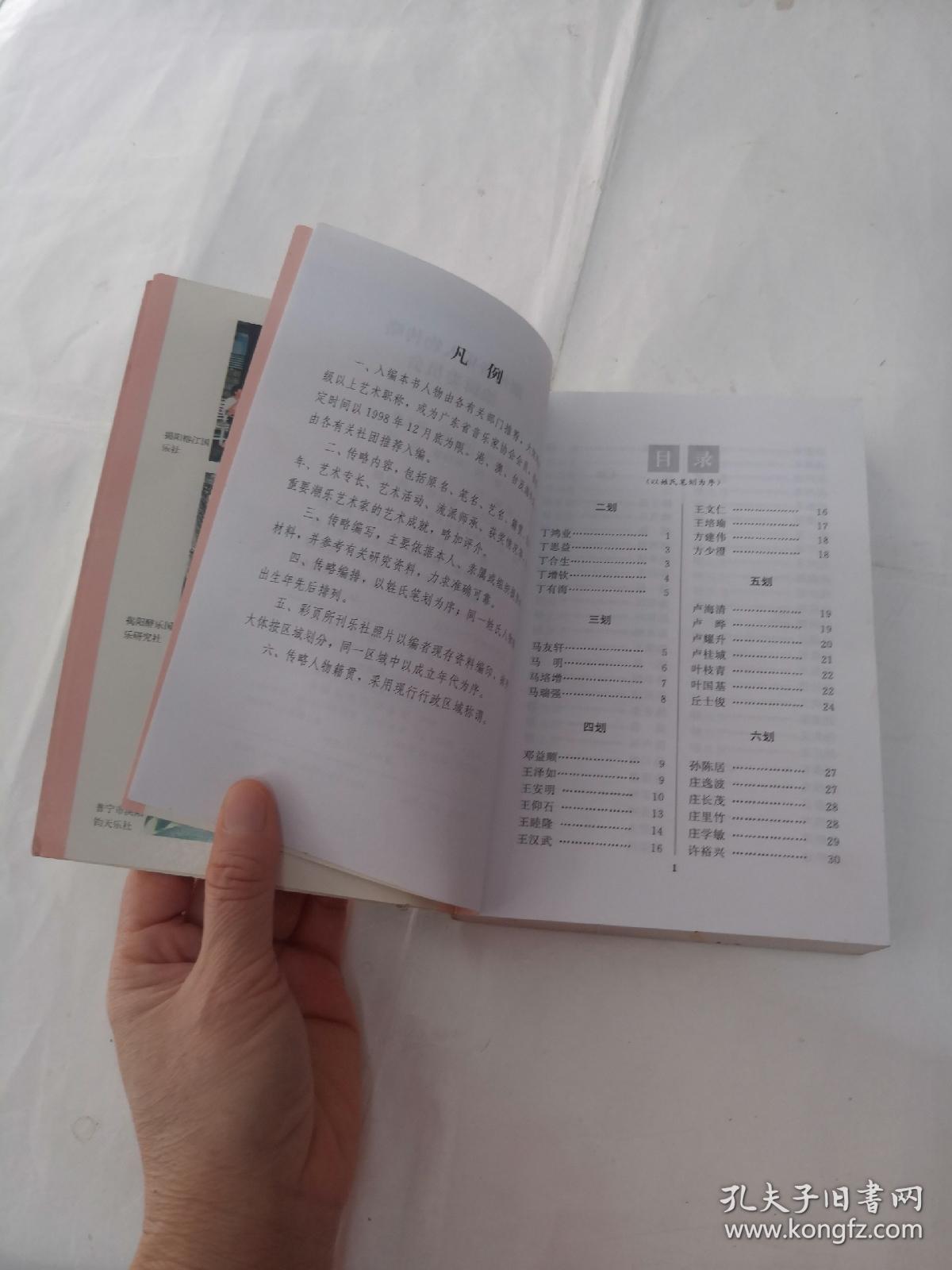 裂缝简谱_裂缝中的阳光简谱(2)