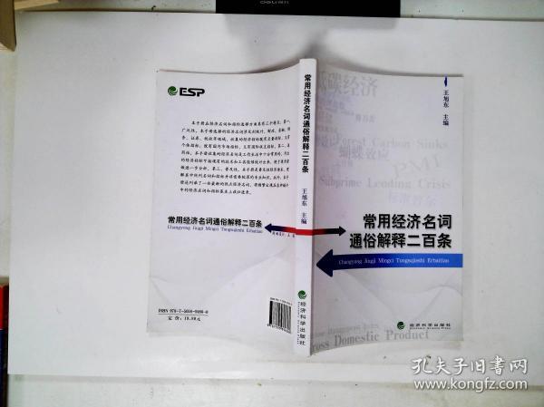 gdp通俗解释_中国gdp增长图