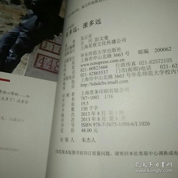有多远,滚多远:拉萨很远,骑车很近
