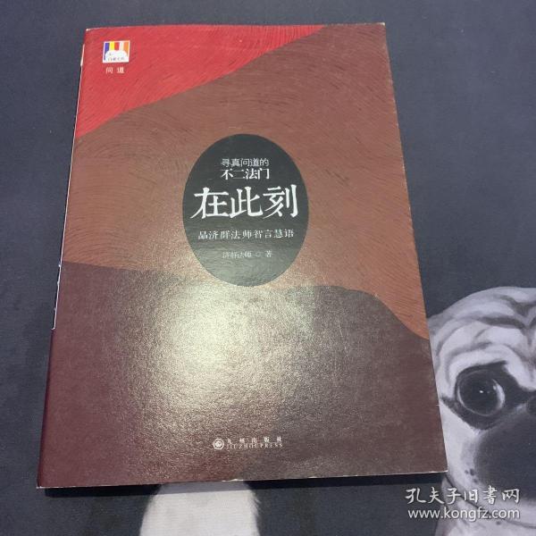 在此刻