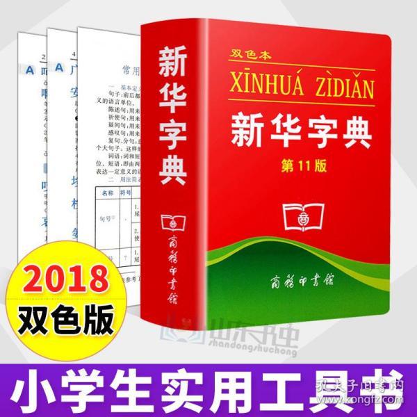 捭什么纵什么的成语_成语故事图片(3)