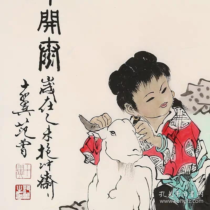 三羊开泰
