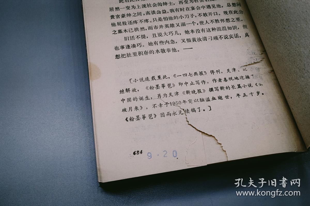霍尊粉墨曲谱_霍尊(5)