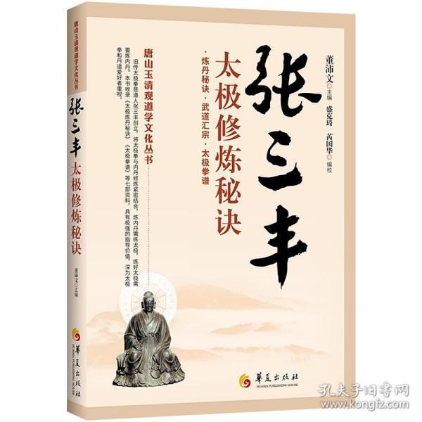 练武功曲谱_练武功