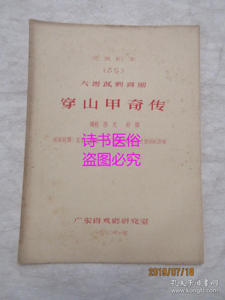 讽刺时代的短剧剧本,讽刺时代的短剧剧本大全