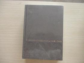 中央美术学院2016届本科生毕业作品集 全新未开封 精装本【288】