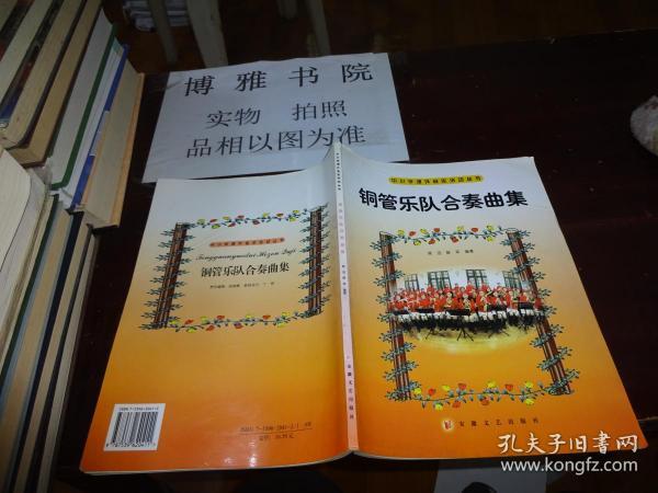 铜管合奏曲谱_铜管合奏图片(2)