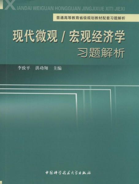 宏观经济学进行总量分析_宏观经济学分析图(2)