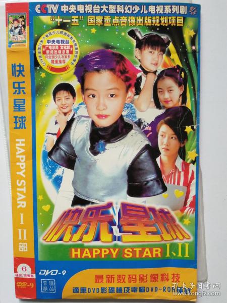 dvd vcd 少儿电视剧 快乐星球 (1一2部)6碟
