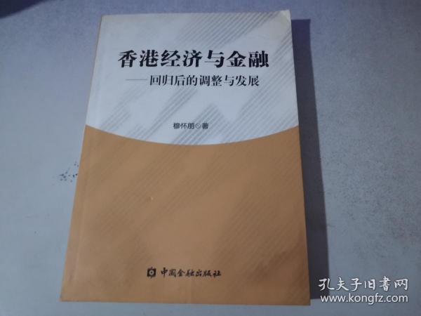 香港回归经济总量_回归以来香港经济(3)
