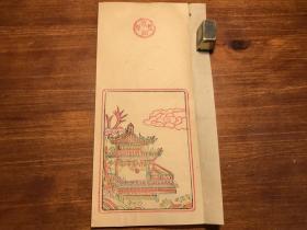 木板套印信笺纸木刻多色套印笺纸信纸版本史料:清或民国笺纸《彩色套印信笺纸》一张全 木刻彩色多色套印空白信笺纸 滕王阁岳阳楼黄鹤楼?精品漂亮 版本独特 古籍版本留真 古书古籍老书旧书线装书旧纸老纸标本可用作古籍版本留真谱(159821682168465)
