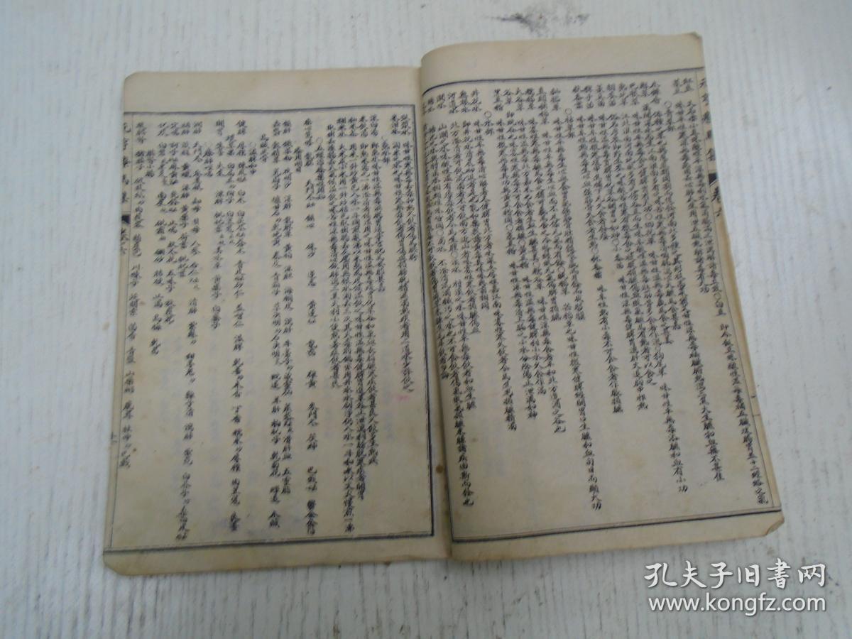 附骨什么疸成语_成语故事图片(2)
