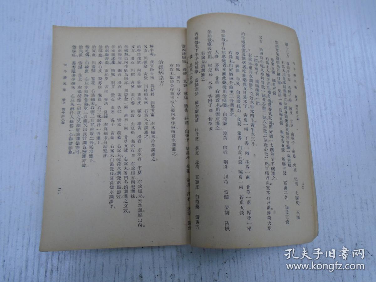 求佛渡我不渡她曲谱(3)
