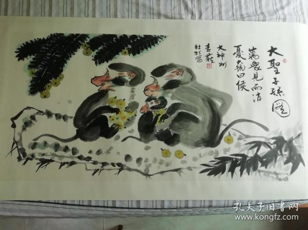 李燕大圣子孙图