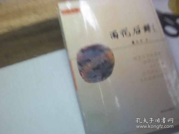 雨花石简谱_雨花石简谱歌谱(3)