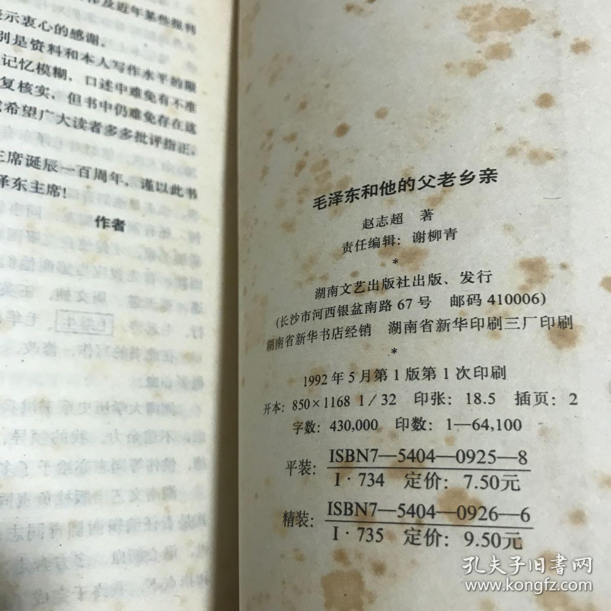 父老乡亲二胡简谱_父老乡亲(3)