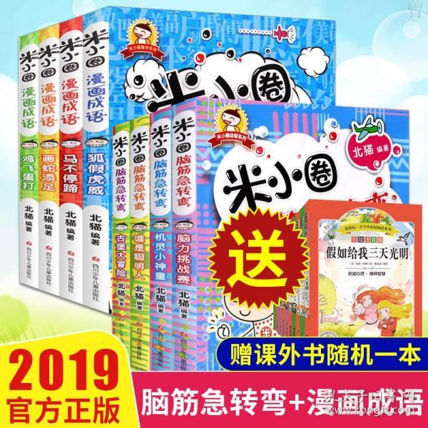 捭什么纵什么的成语_成语故事图片(3)