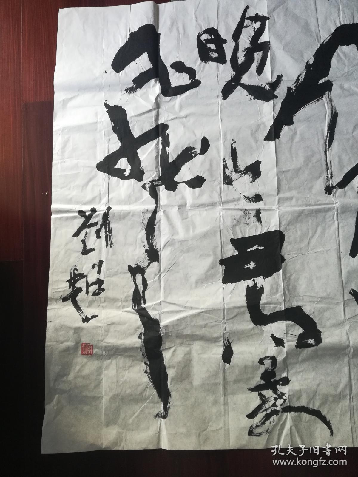 军旅书画家刘超书法,248cm*122cm