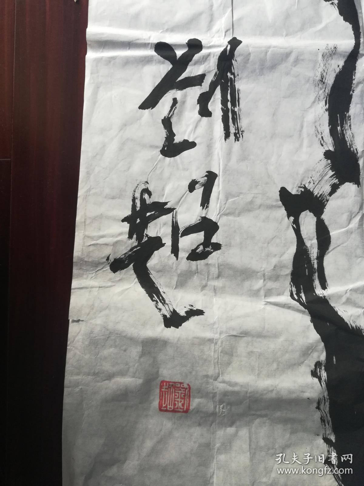 军旅书画家刘超书法,248cm*122cm