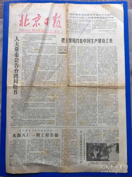报纸