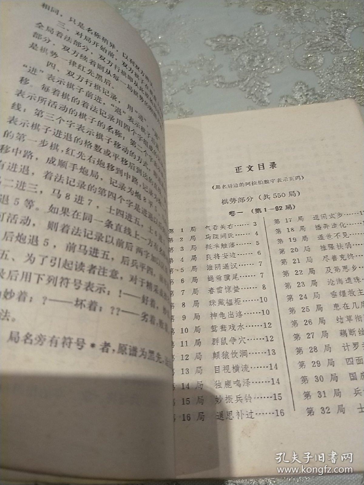 古代曲谱方法_陶笛曲谱12孔