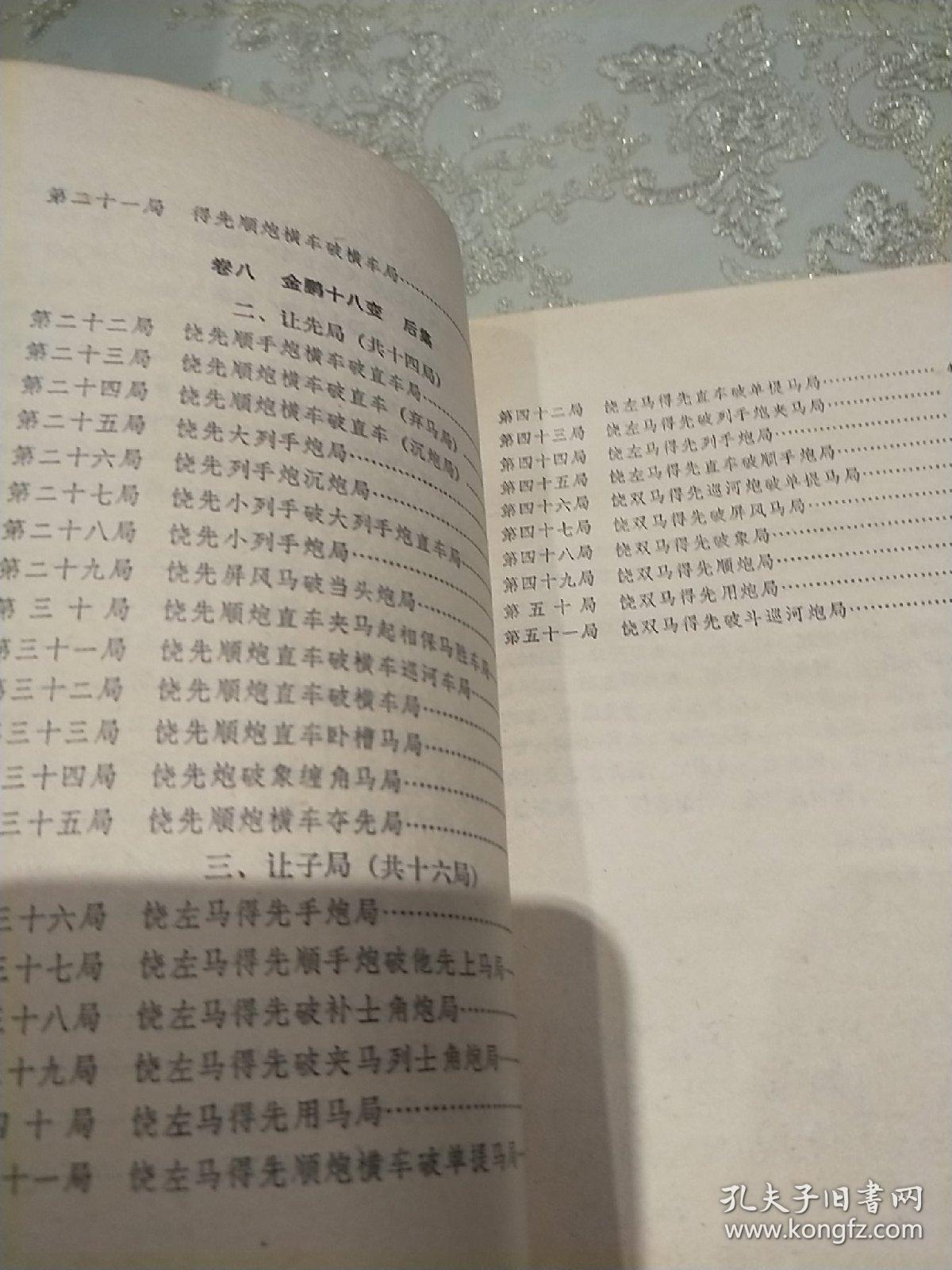 古代曲谱方法_陶笛曲谱12孔(2)