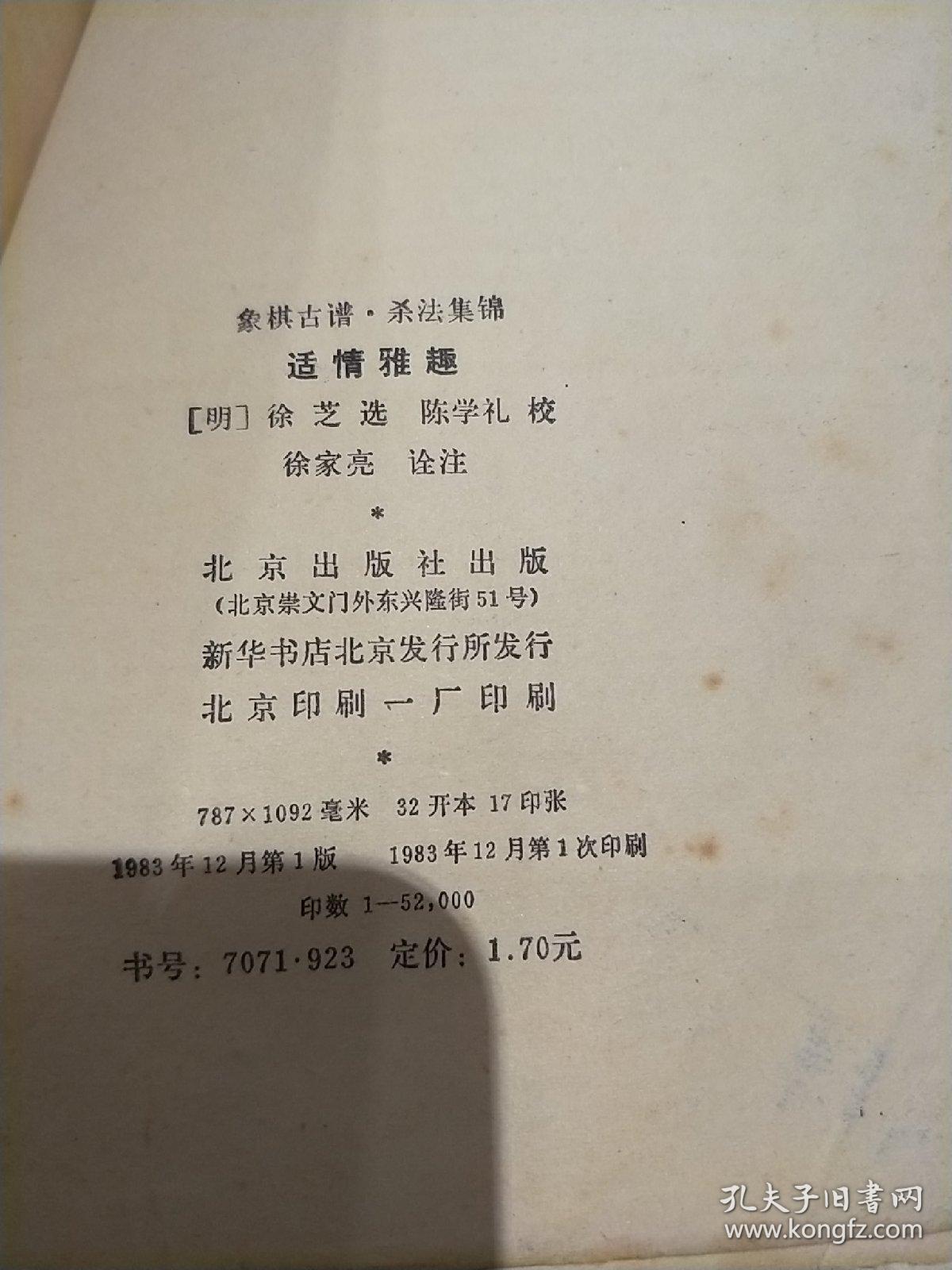 古代曲谱方法_陶笛曲谱12孔