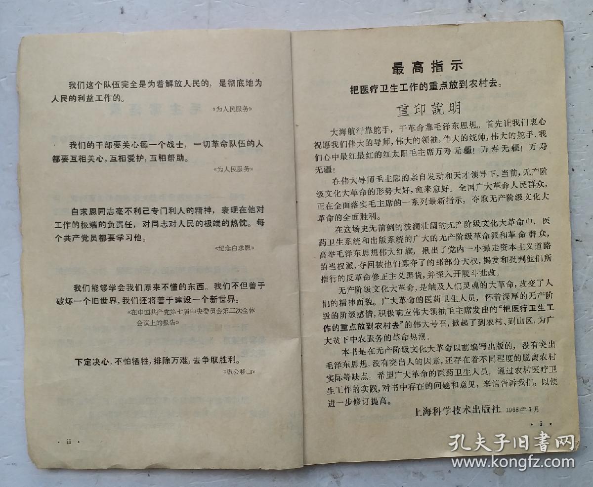 曲谱瑞林针达必佳说明书_利视达说明书(2)