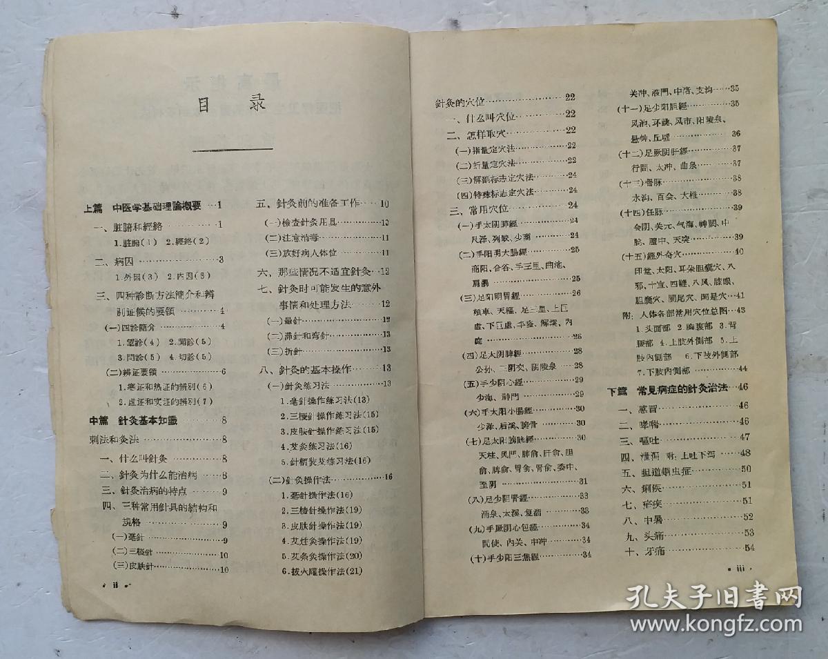 曲谱瑞林针达必佳说明书_利视达说明书(5)