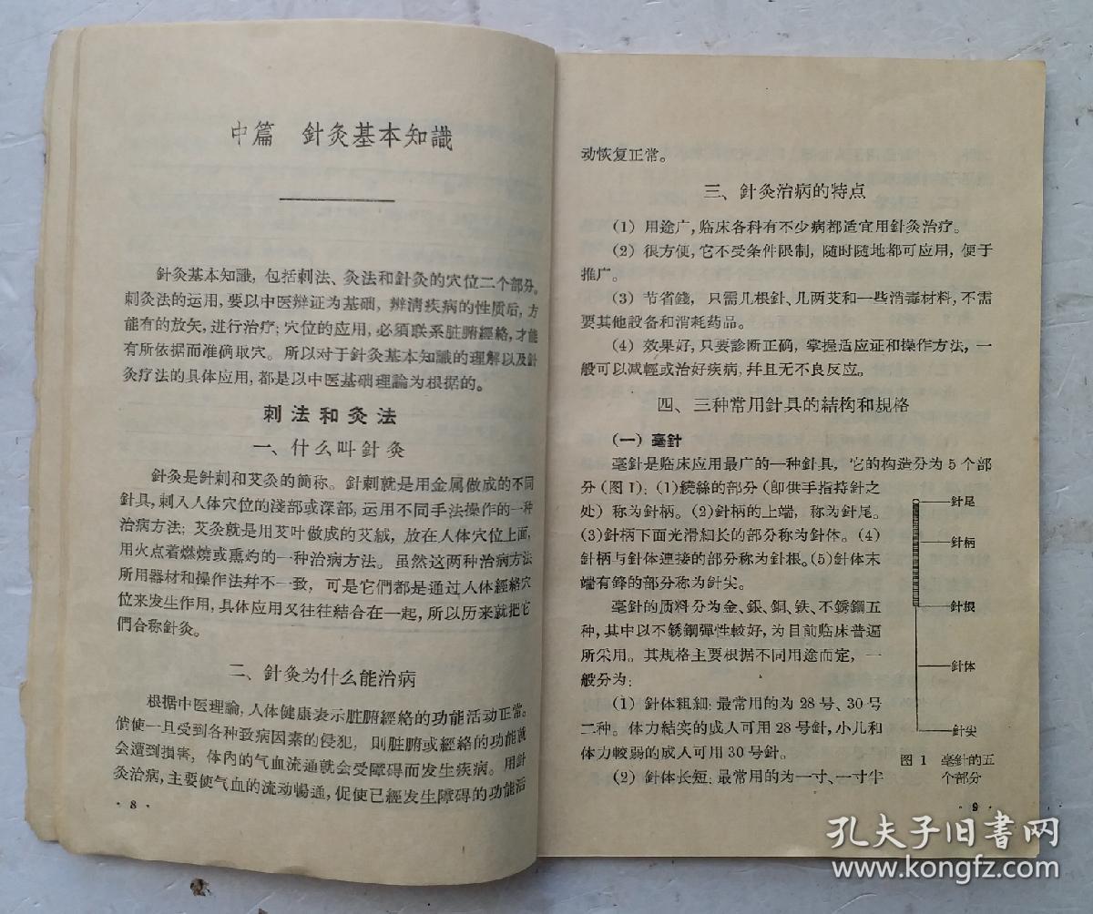 曲谱瑞林针达必佳说明书_利视达说明书(4)