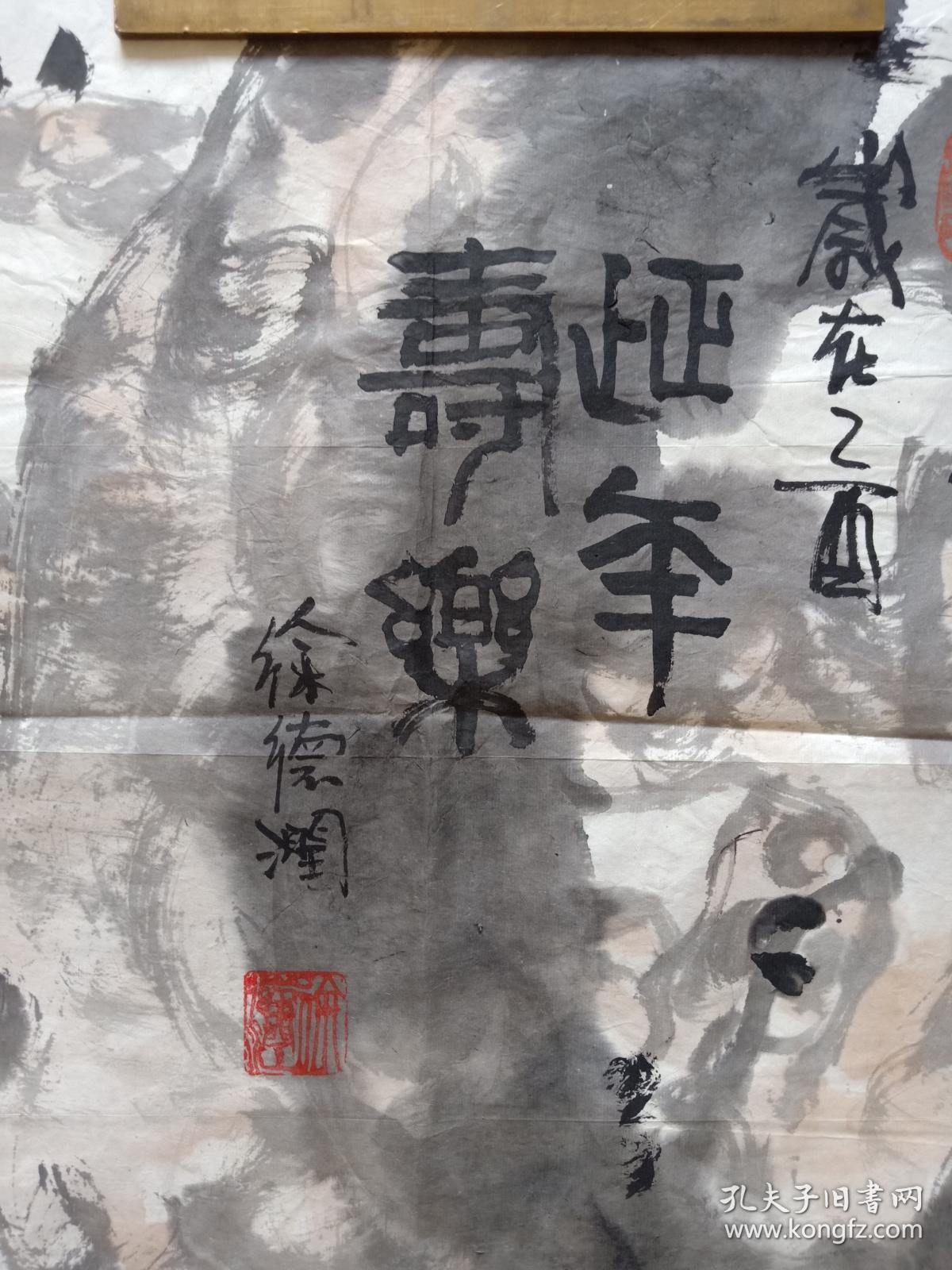 徐德润,1937年6月出生济南,中国艺术研究院山东翰林画院院长,国务院