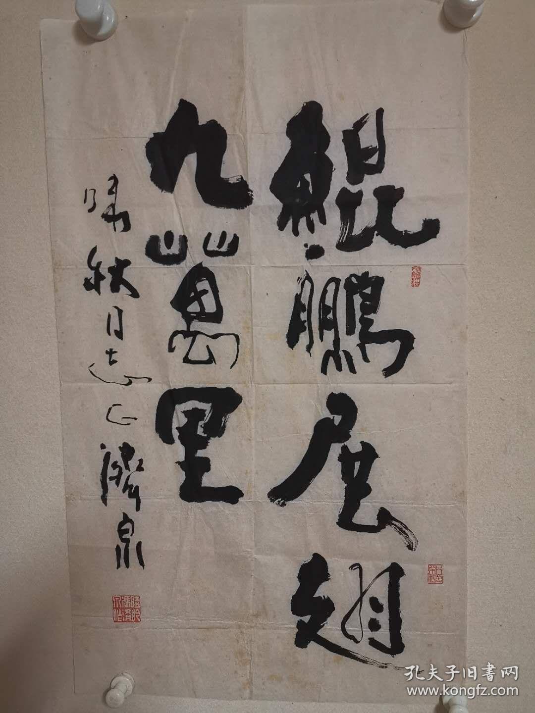 贵州著名书法家冯济泉