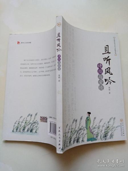 且听风吟钢琴曲谱_且听风吟钢琴简谱(3)