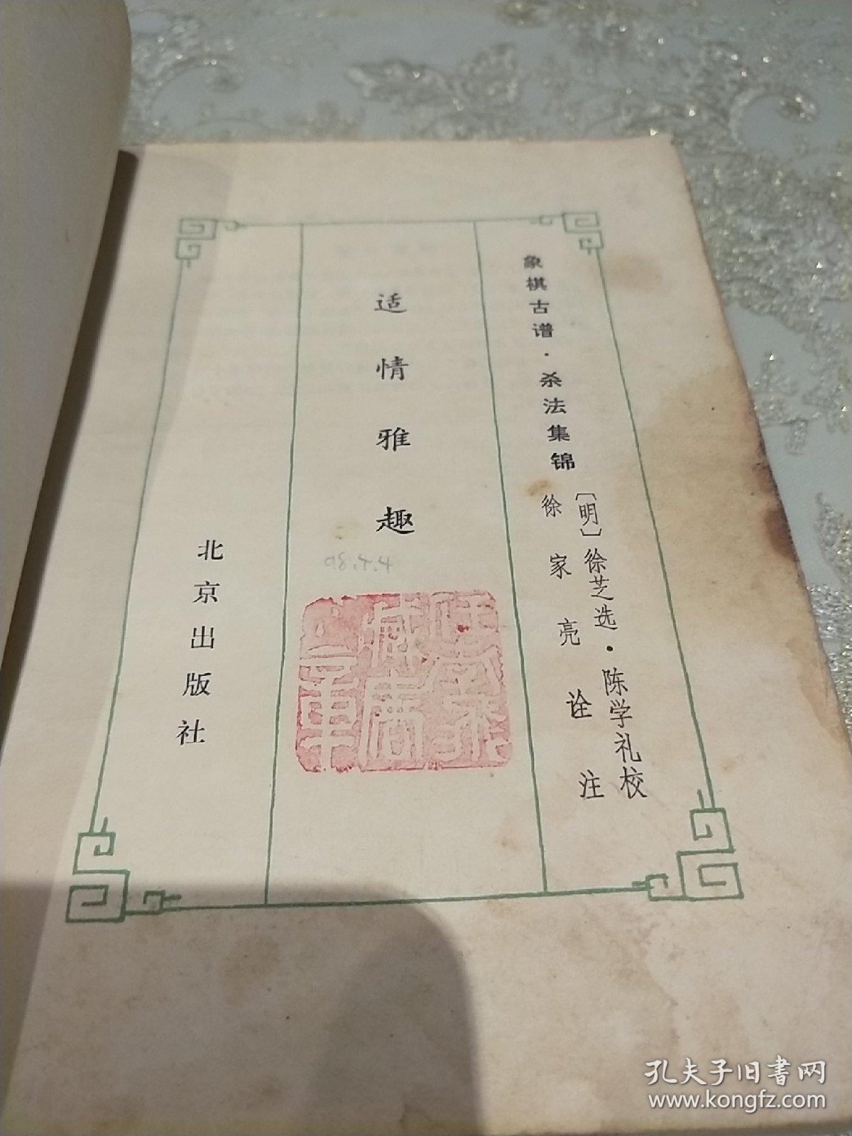 古代曲谱方法_陶笛曲谱12孔