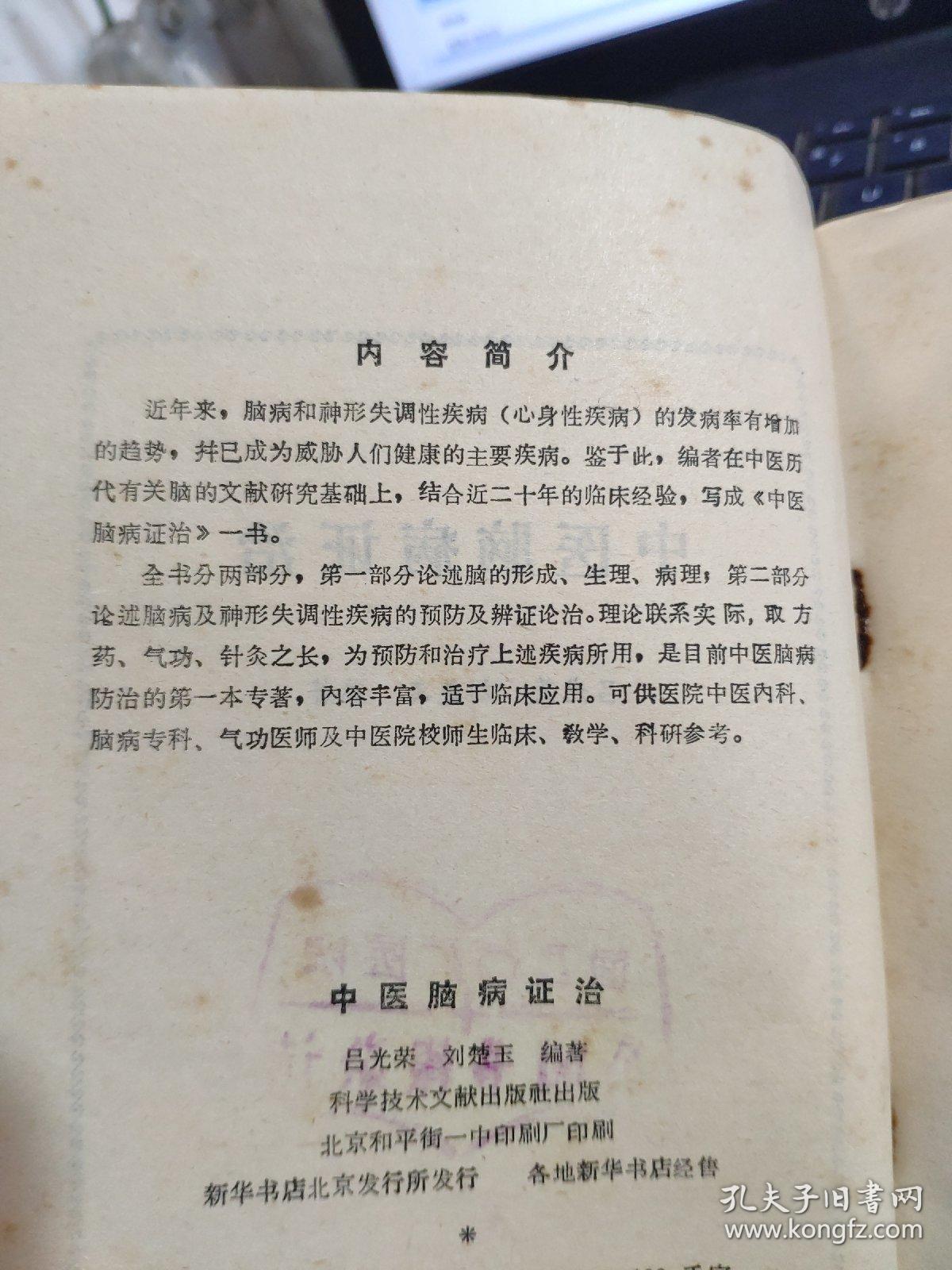 中医理疗馆需要什么证 c9df5ff62155fefb_b.jpg