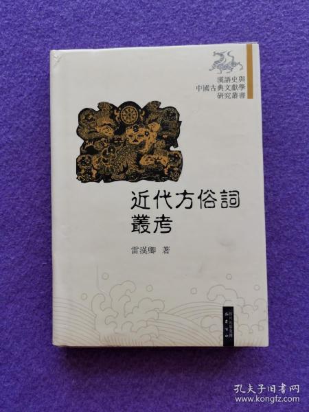 丛俗就什么成语_蓟丛是什么