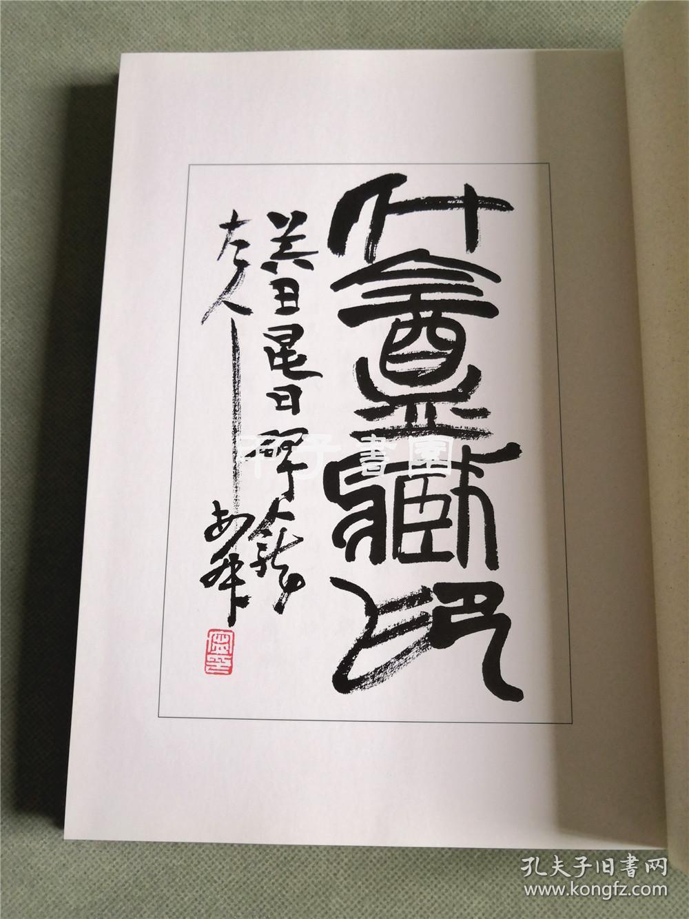 成语谦什么慎_成语故事图片(2)