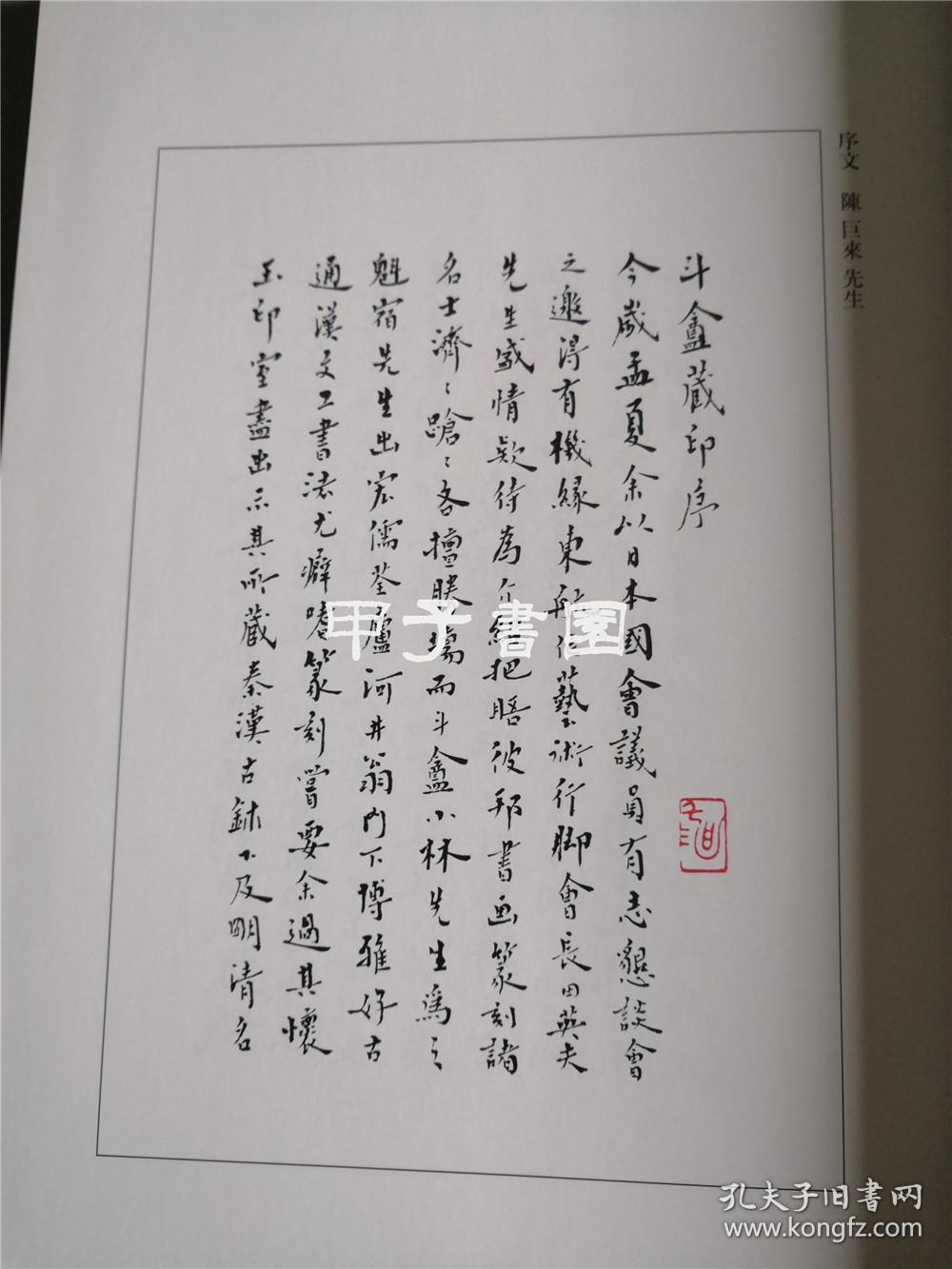 成语谦什么慎_成语故事图片(2)