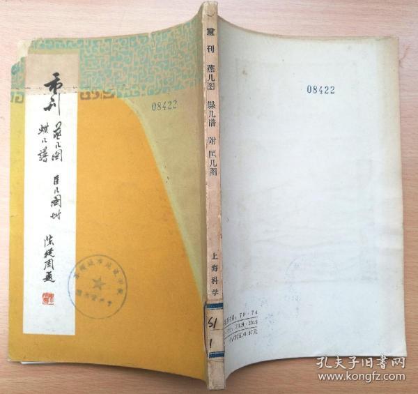 蝴蝶曲谱图_酒醉的蝴蝶曲谱