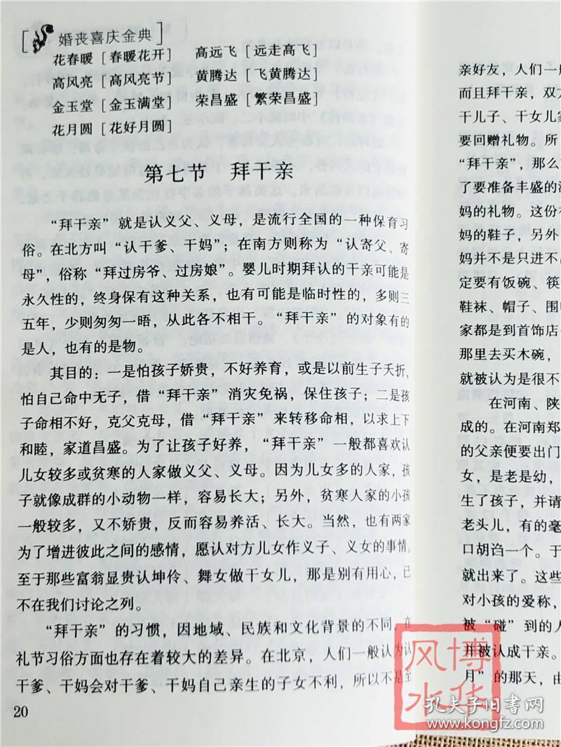 红白简谱_红白锦鲤(3)