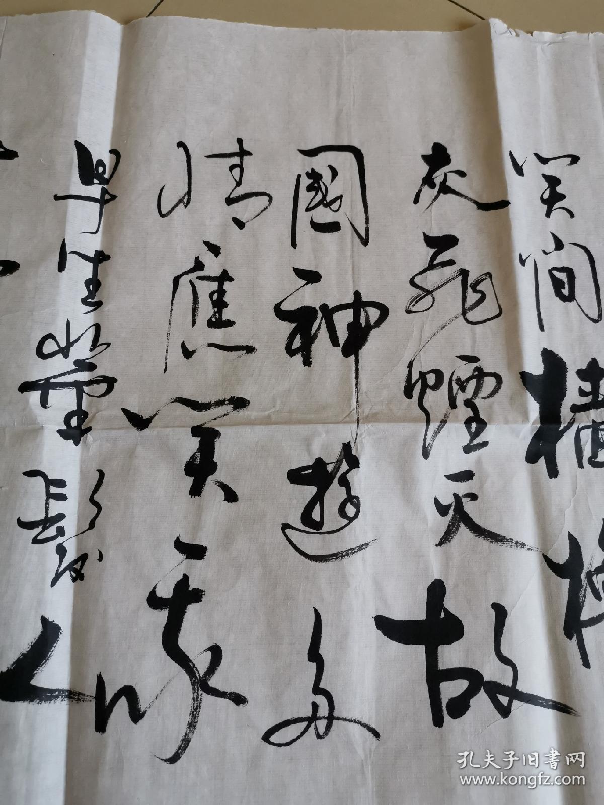 书法家孙荣高书法作品真迹