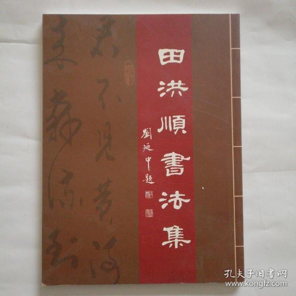 孔夫子旧书网