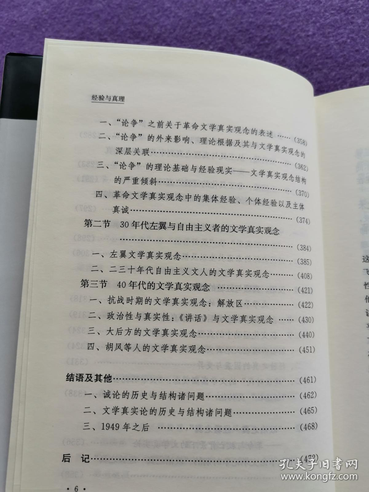 文艺学排名_手机处理器排名(3)