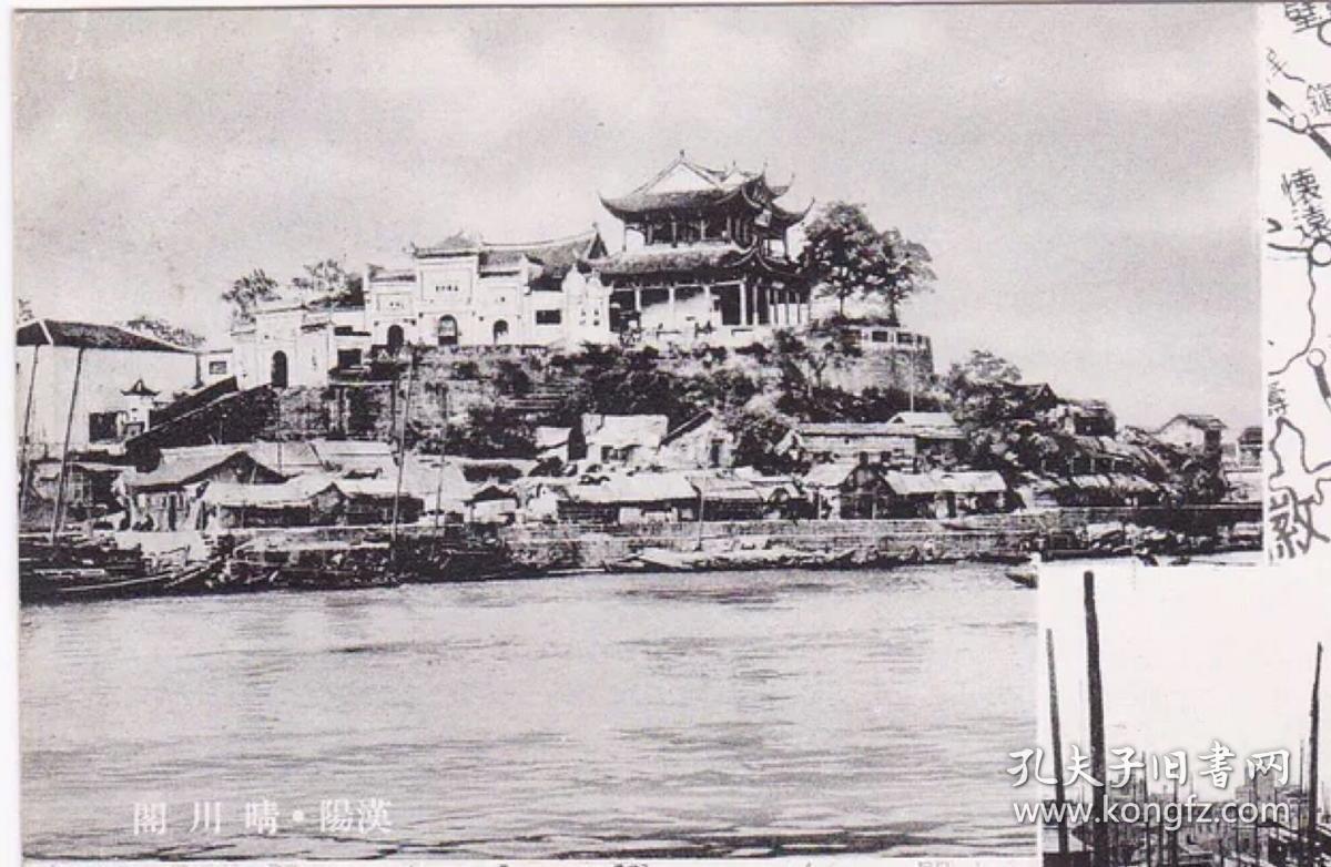 武汉 晴川阁 江滩 珍稀民国明信片 少见地图式老照片