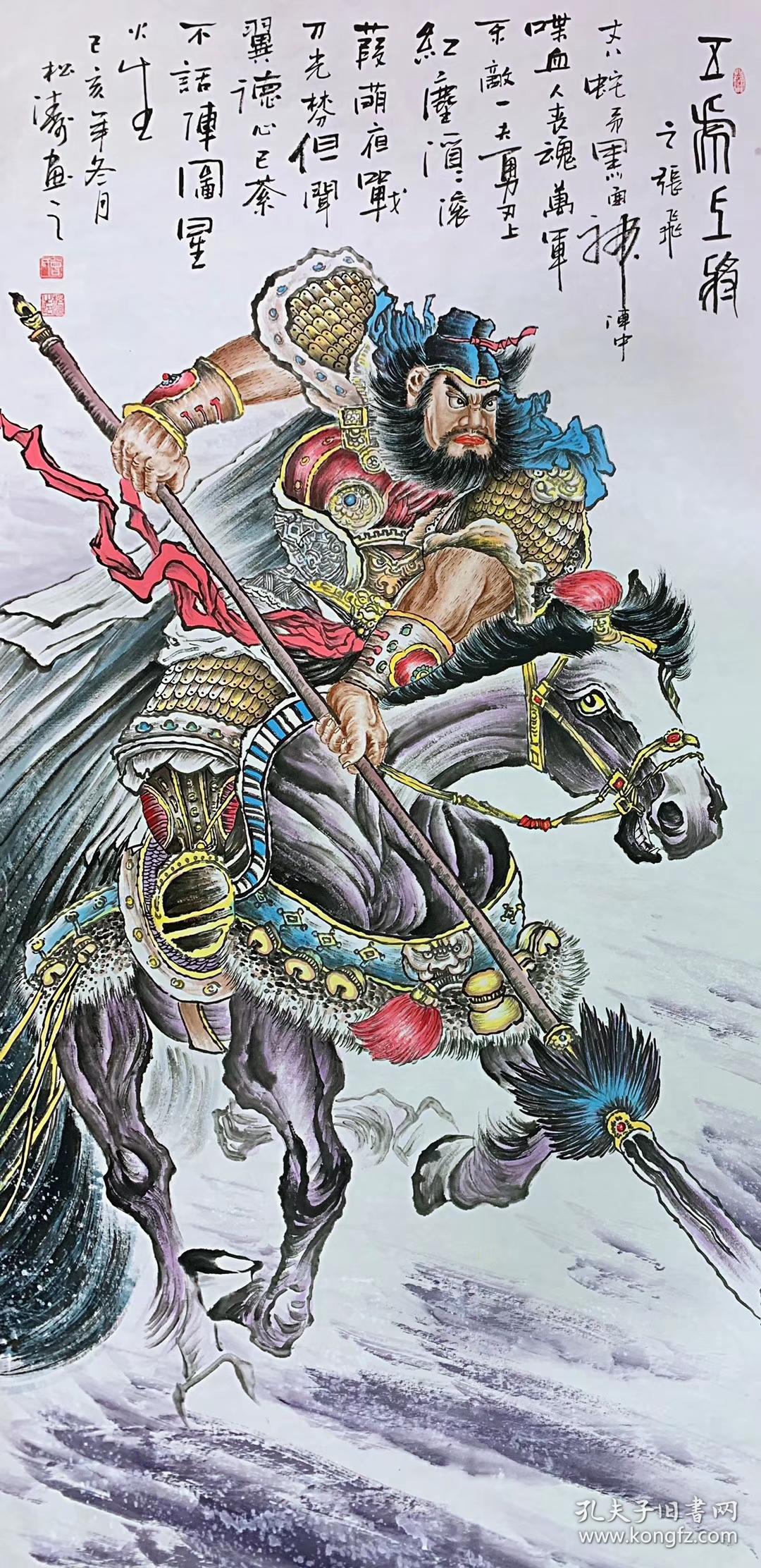 中国书法美术家协会理事曾松涛老师《五虎上将》单幅尺寸140*70厘米*5