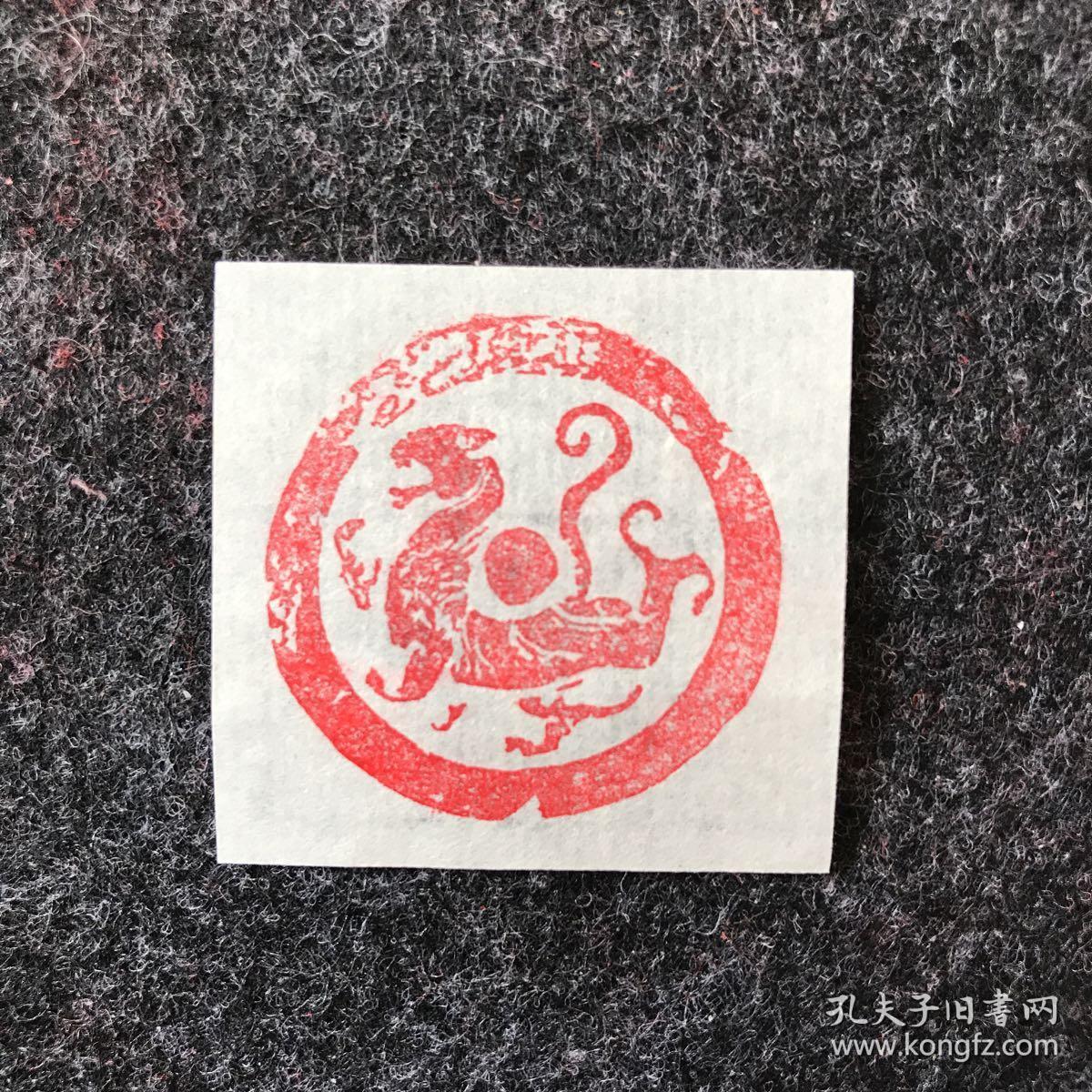 闲章篆刻朱文印章虎