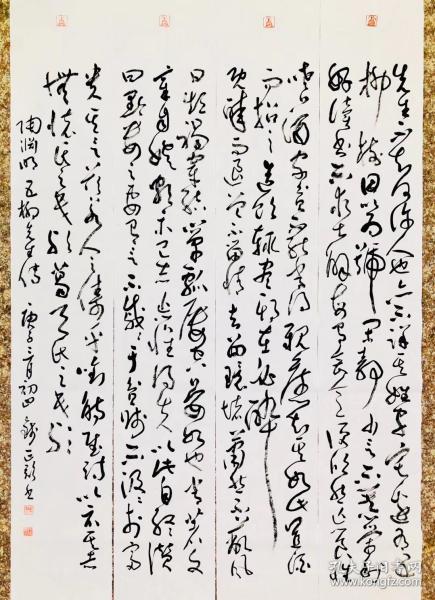 钱正彪先生书陶渊明《五柳先生传》