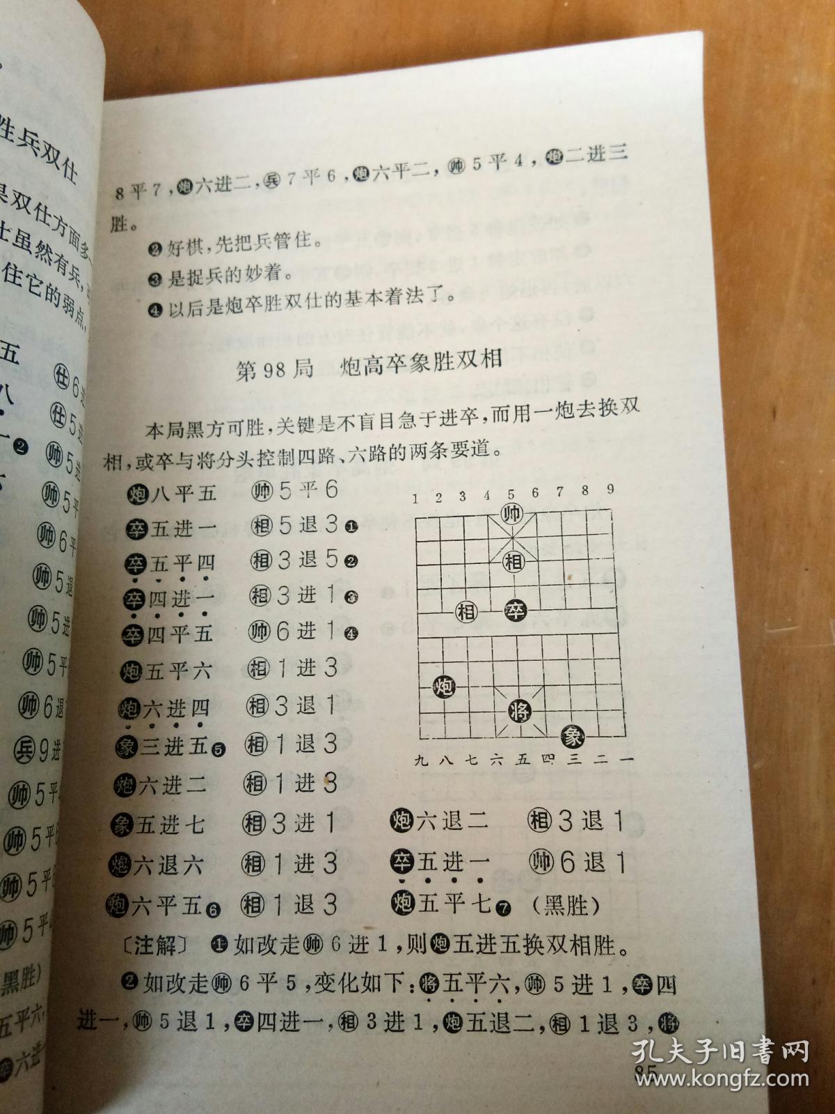 攻克简谱_苏军攻克柏林(2)